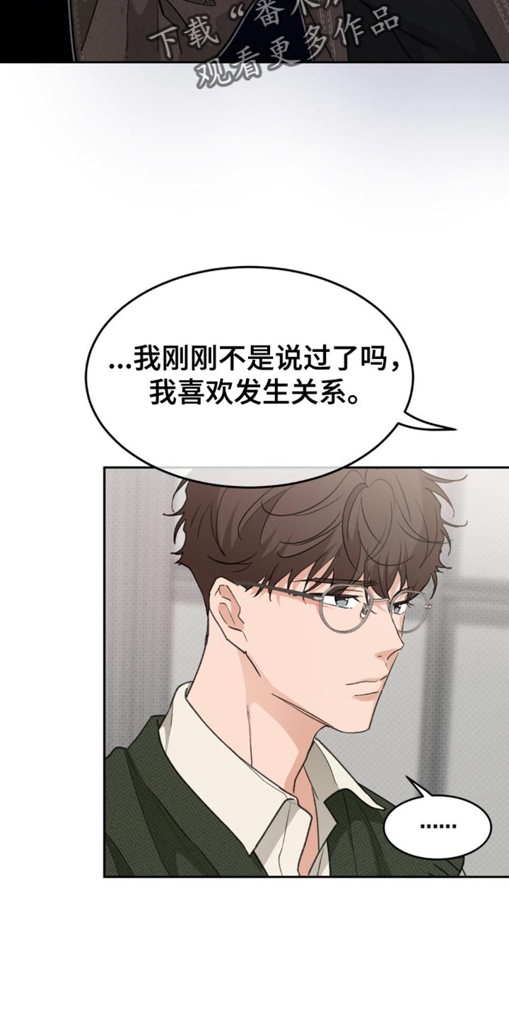 随声而动 - 蓬勃向上的叶子 - 第12页