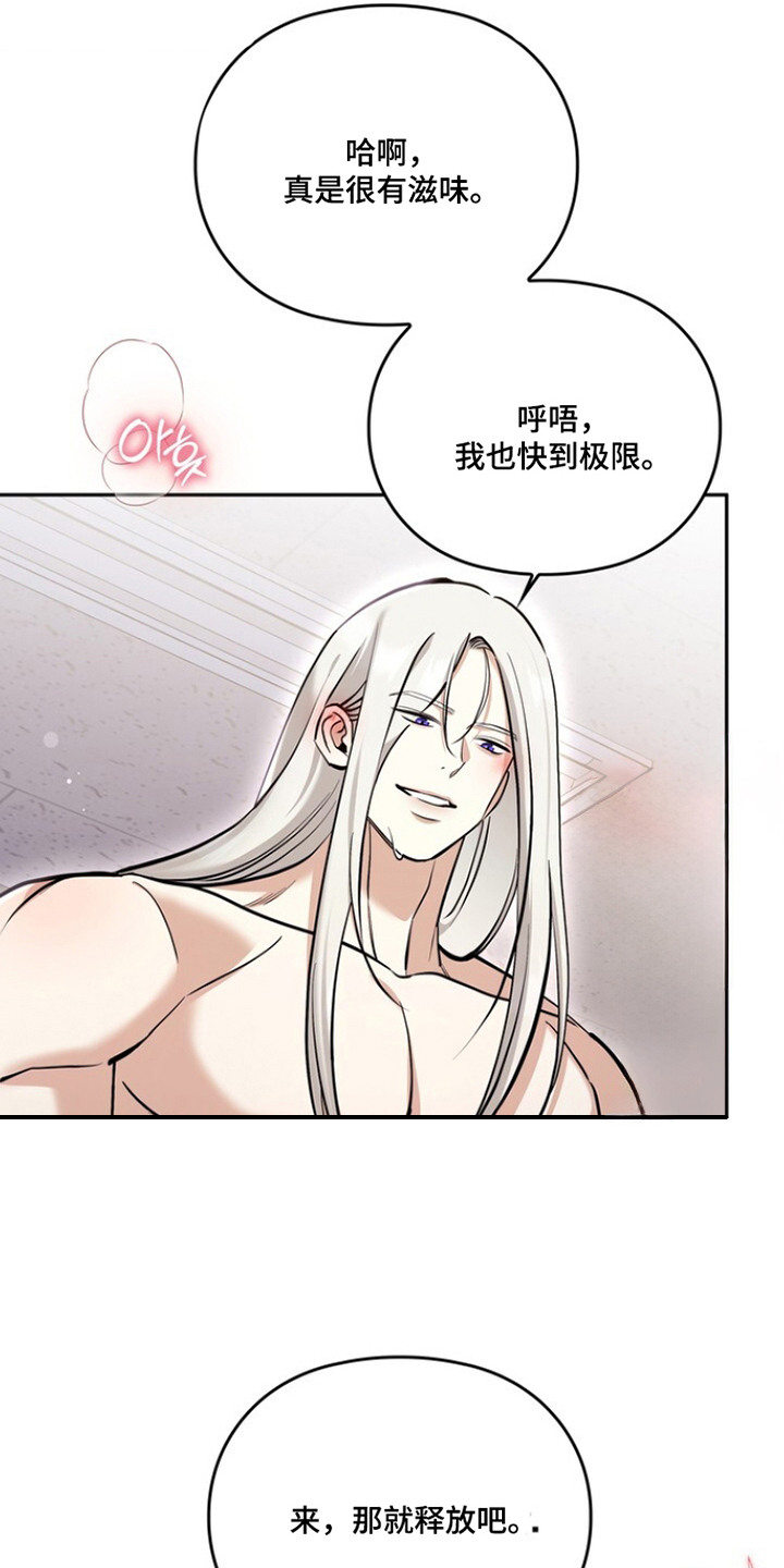 美味的社长们 - 面团 - 第8页