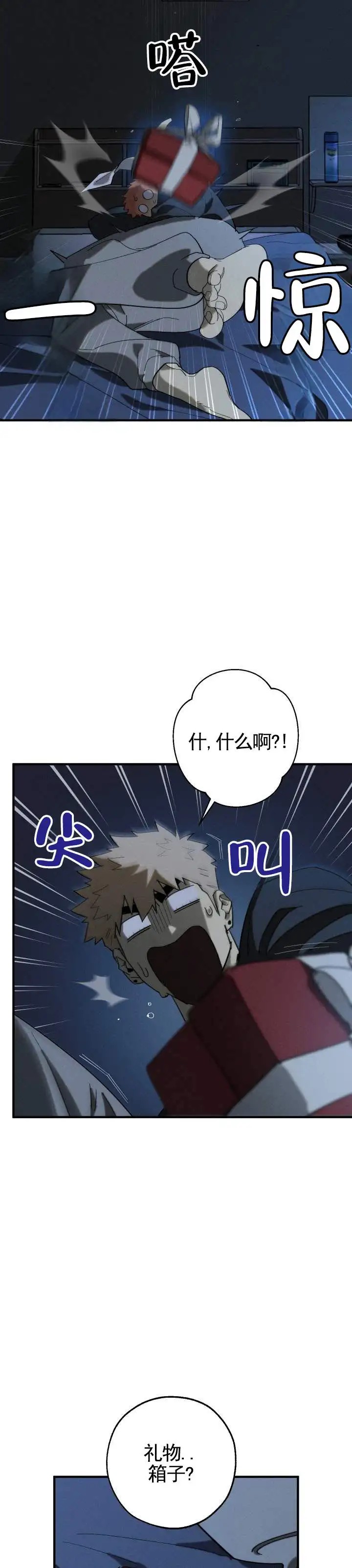 欲望链接 - 礼物 - 第9页