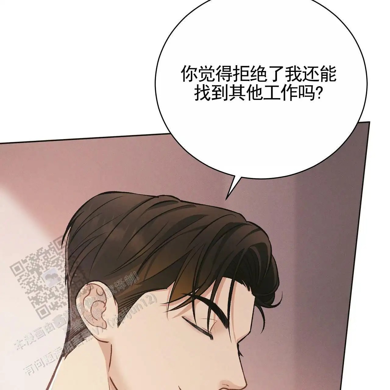 幸运游戏 - 能力者 - 第8页