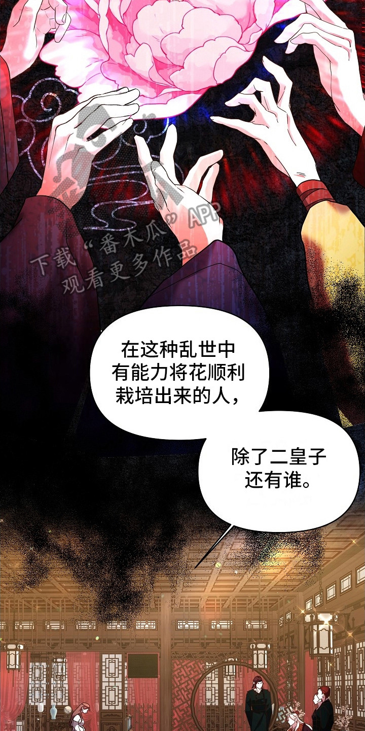 腹黑兔子 - 陆地 - 第21页
