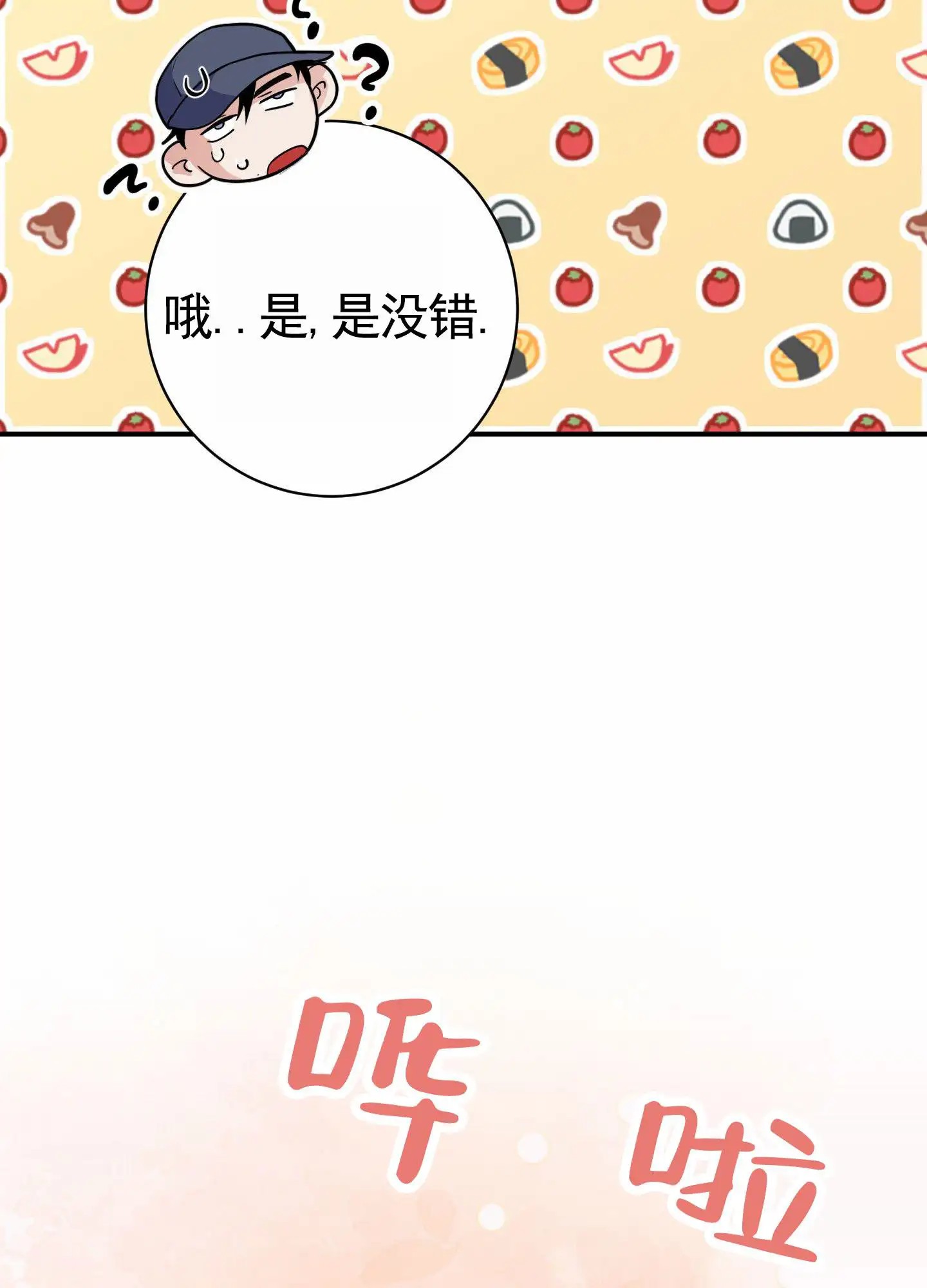 纯真杀手 - 互相寻找 - 第34页