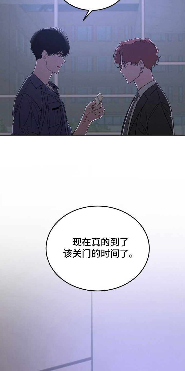 借住的星光 - 我相信 - 第25页