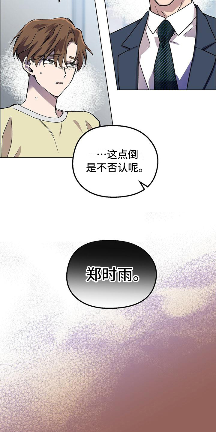 甜蜜宝贝 - 宣告 - 第20页