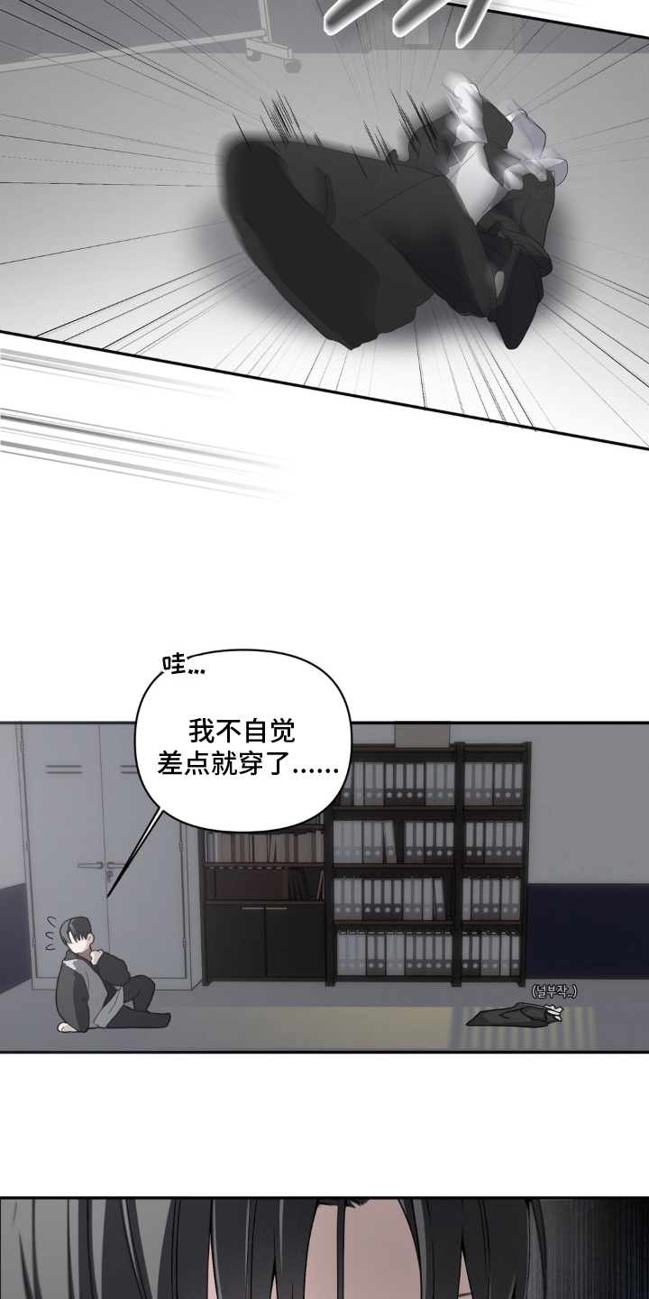 柜中女仆 - 女仆装 - 第24页