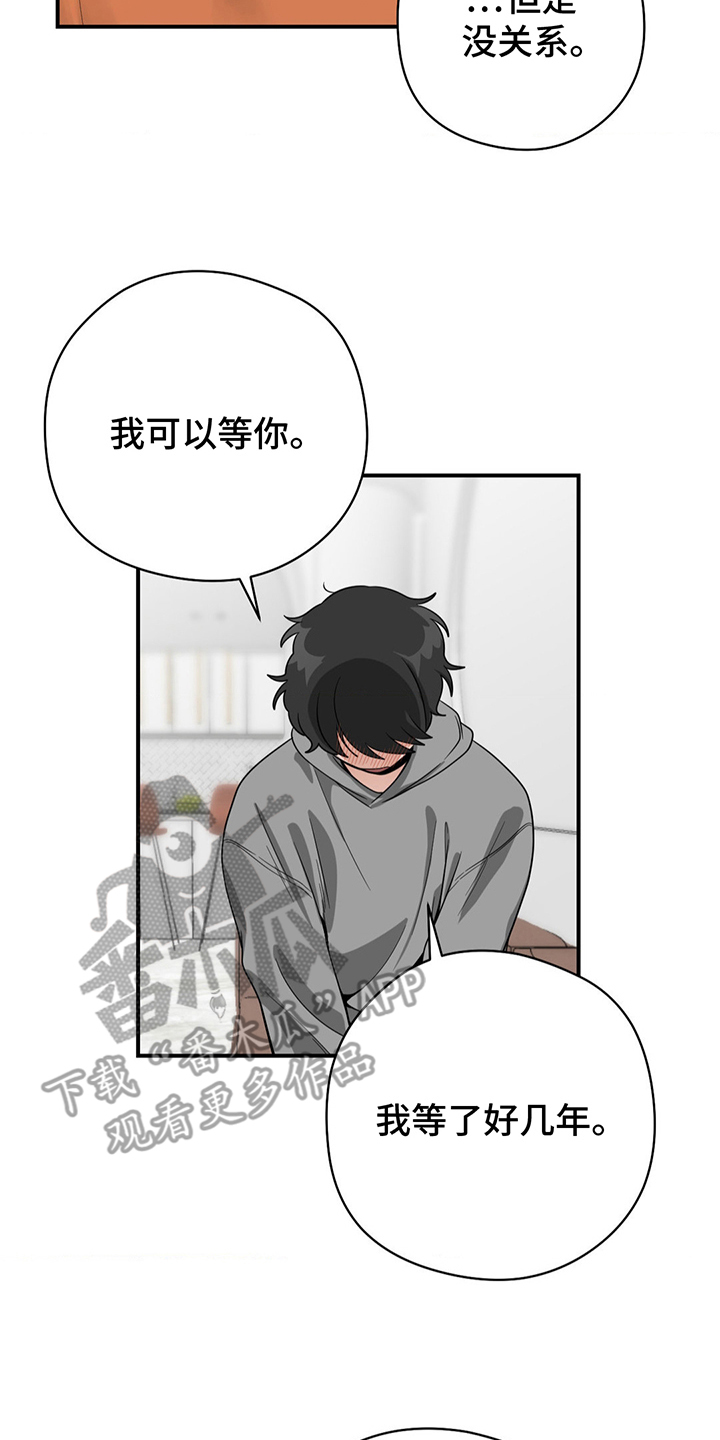 恶徒猎人 - 就一个月 - 第5页
