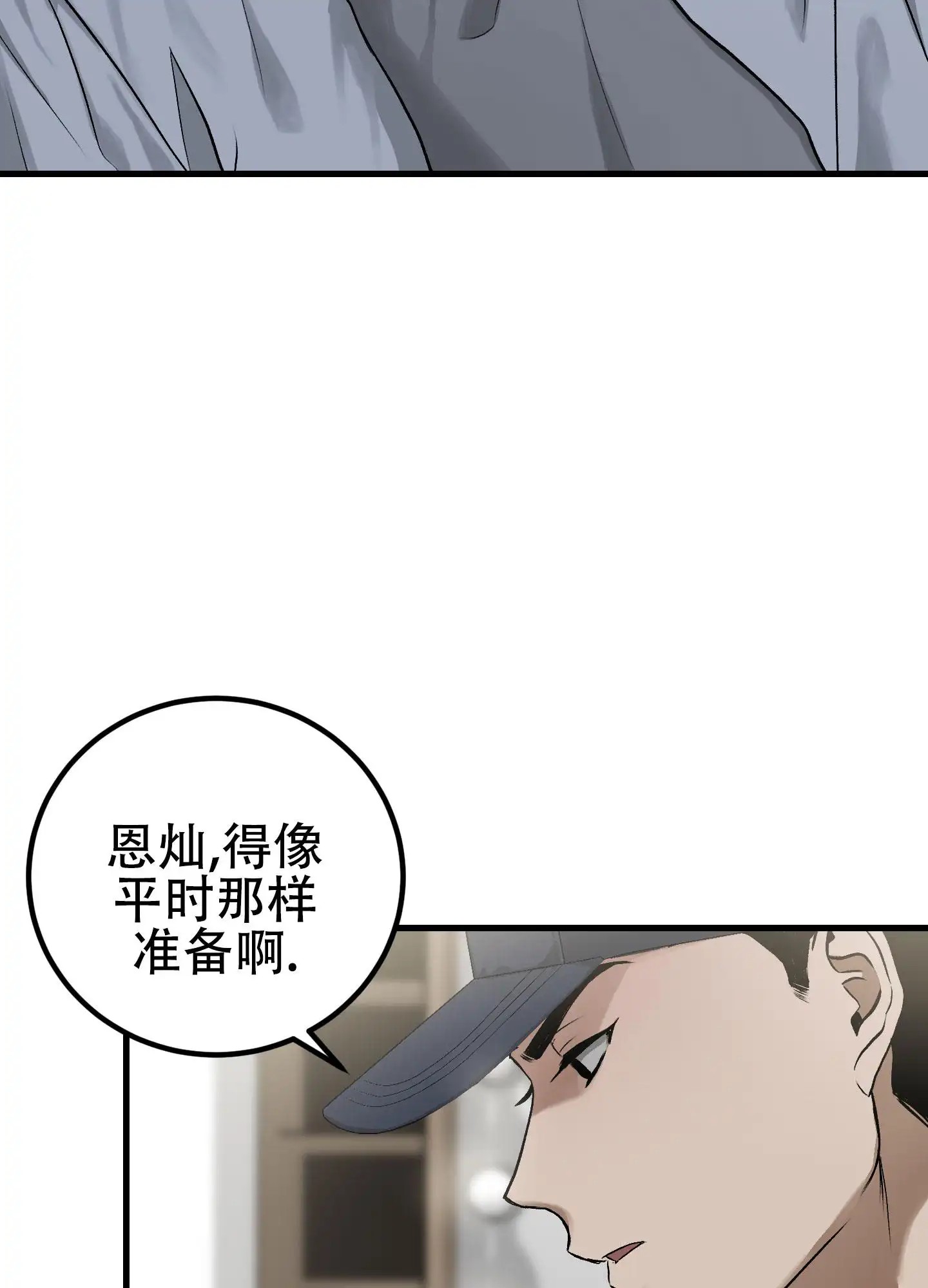 催眠丑闻 - 不想被那么多人管 - 第32页