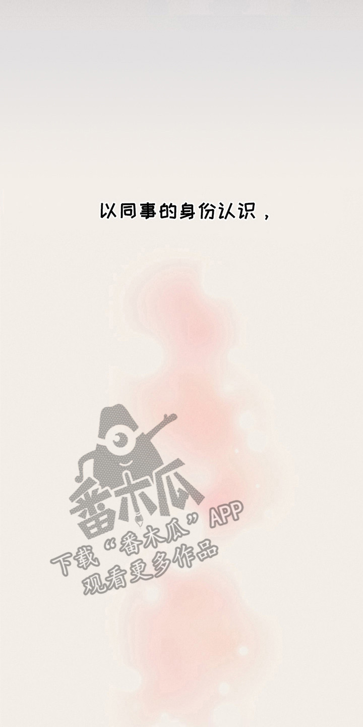 完美重合 - 心痛 - 第9页