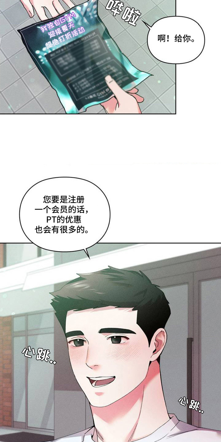 一起举哑铃 - 建议 - 第16页