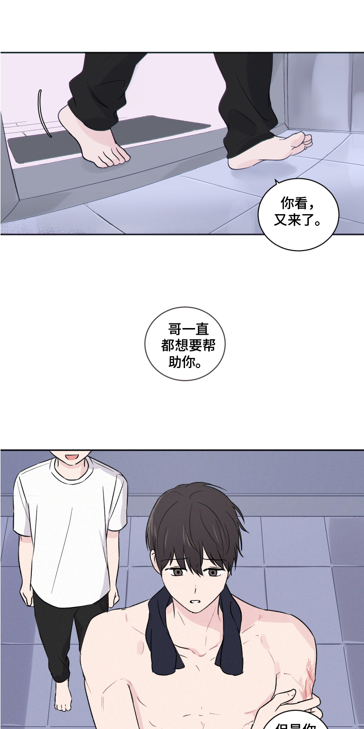 内在世界 - 担忧 - 第12页