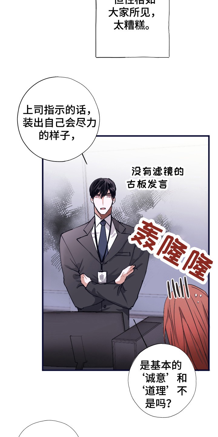 以下犯上 - 喜好 - 第11页