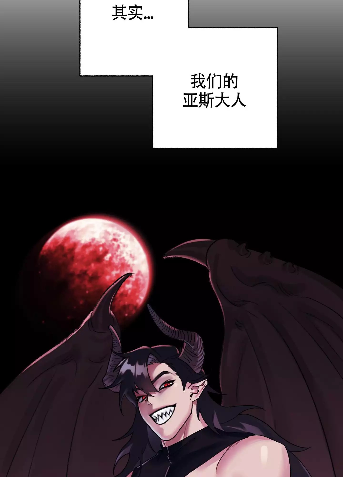 王子的修行 -   - 第28页
