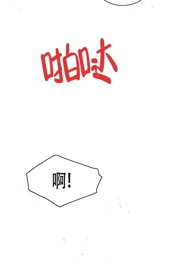 火热的夏天 - 第3话 - 第23页