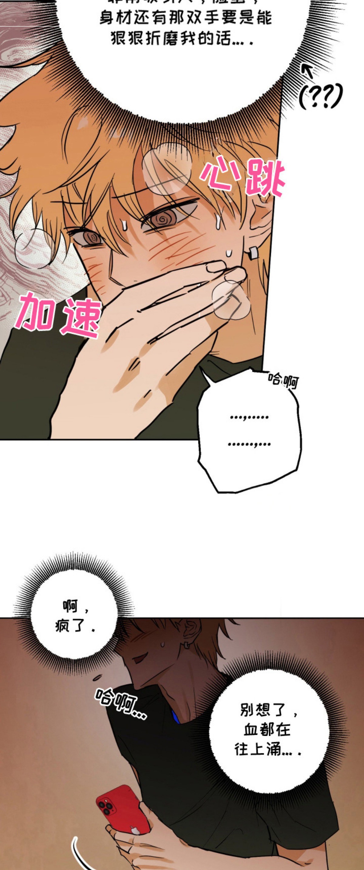 致命选拔 - 设计师 - 第18页