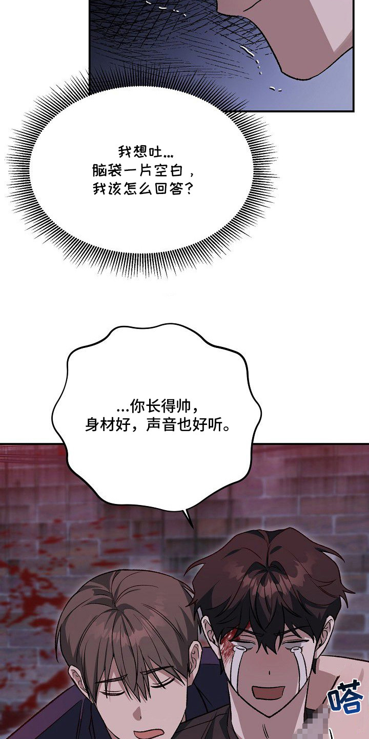亲爱的杀手 - 倒数 - 第8页