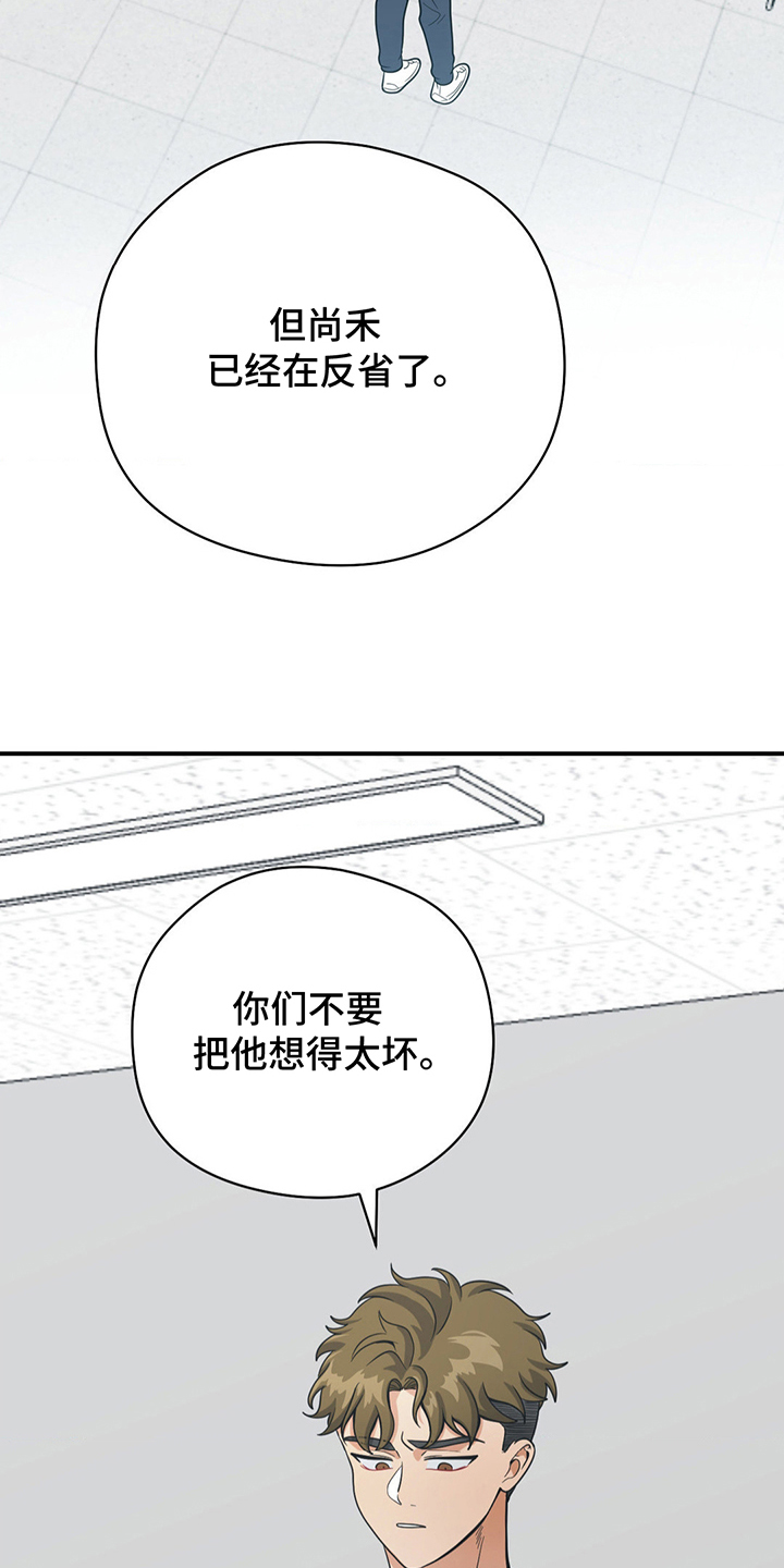 恶徒猎人 - 不该包庇 - 第10页