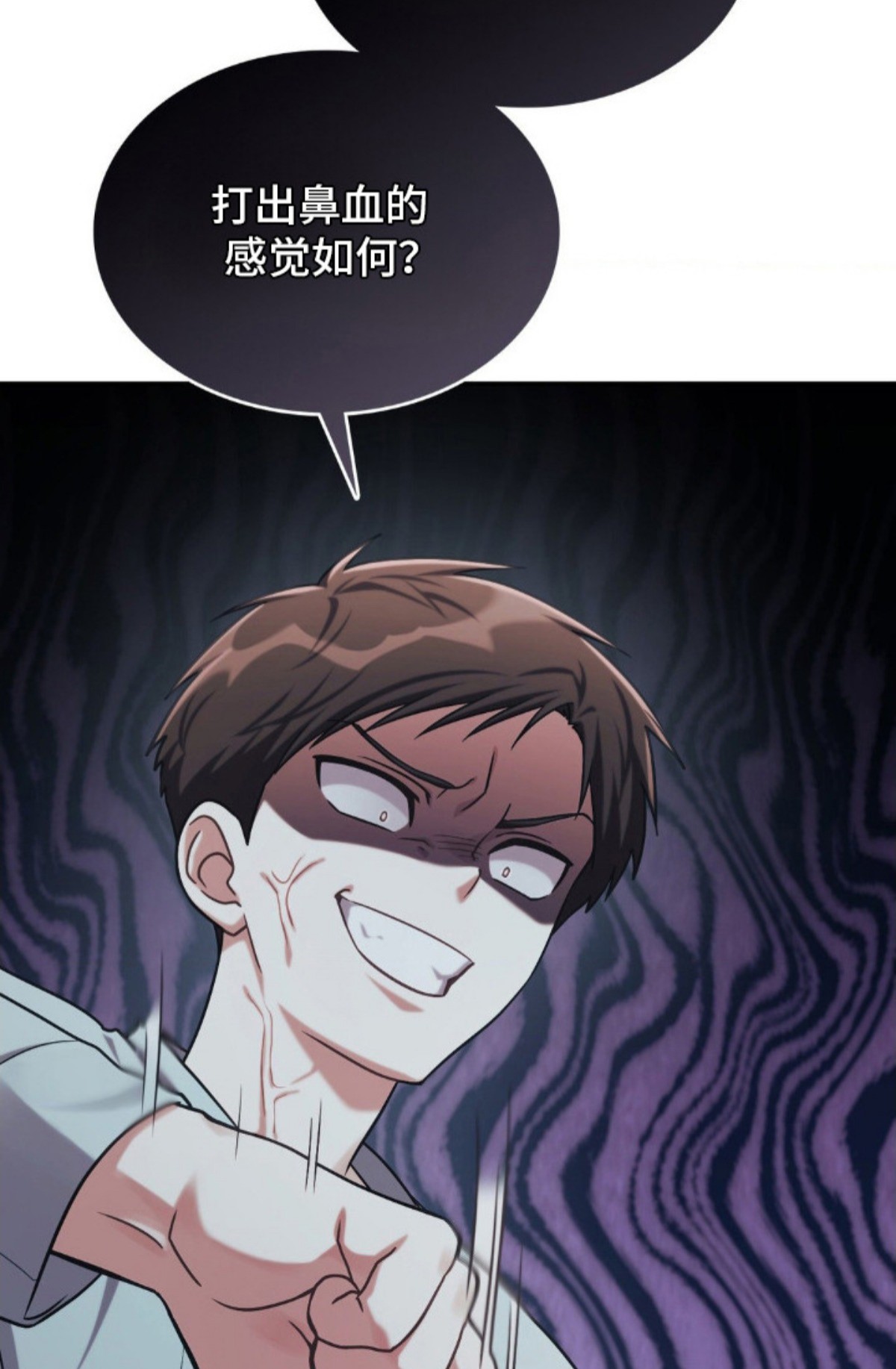 失控烙印 - 打架 - 第28页