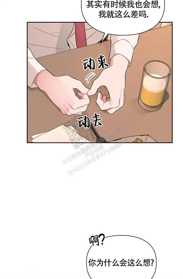 三人关系 - 确认一下 - 第42页