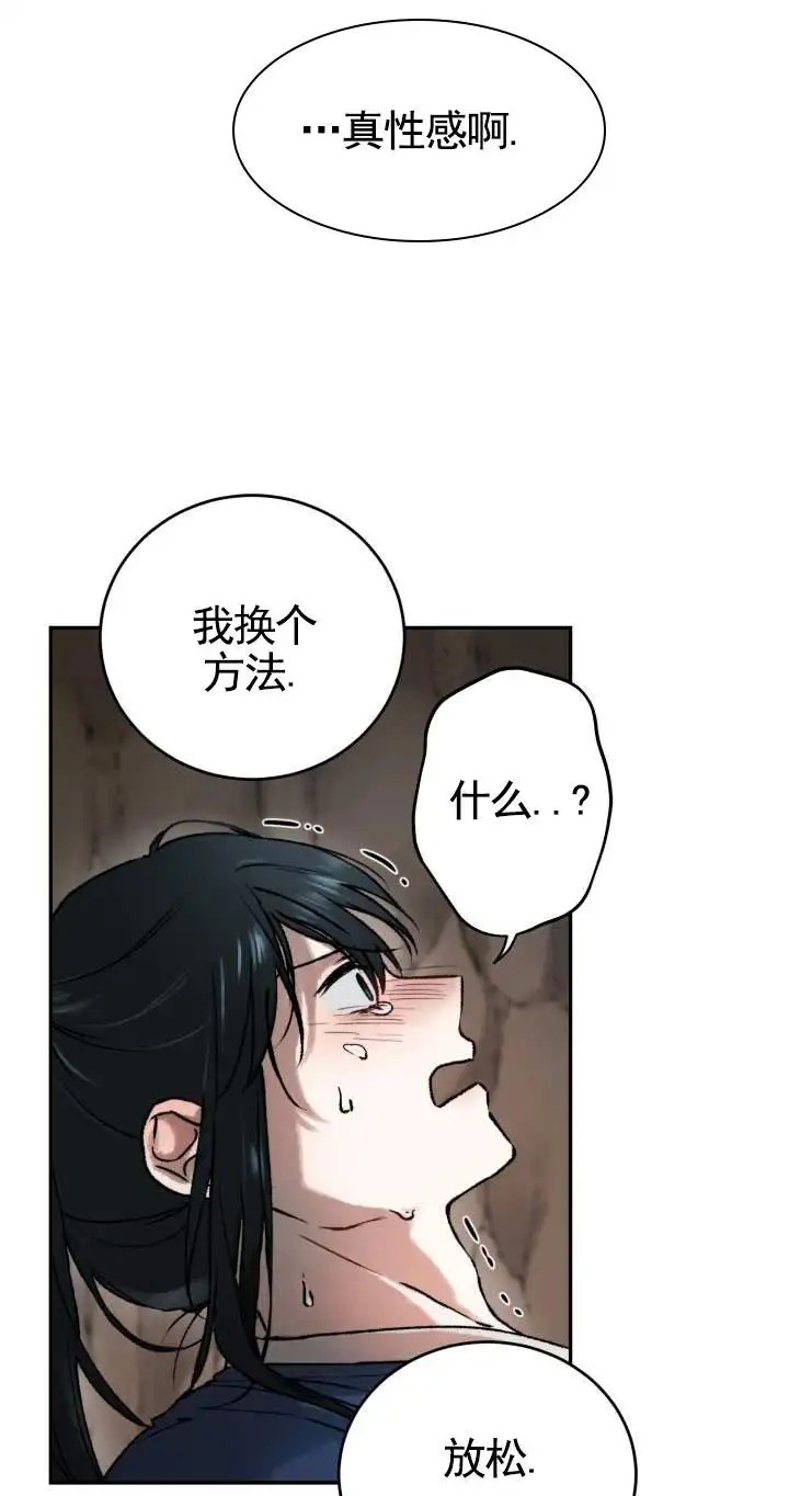 情陷结界 - 忍不住 - 第10页