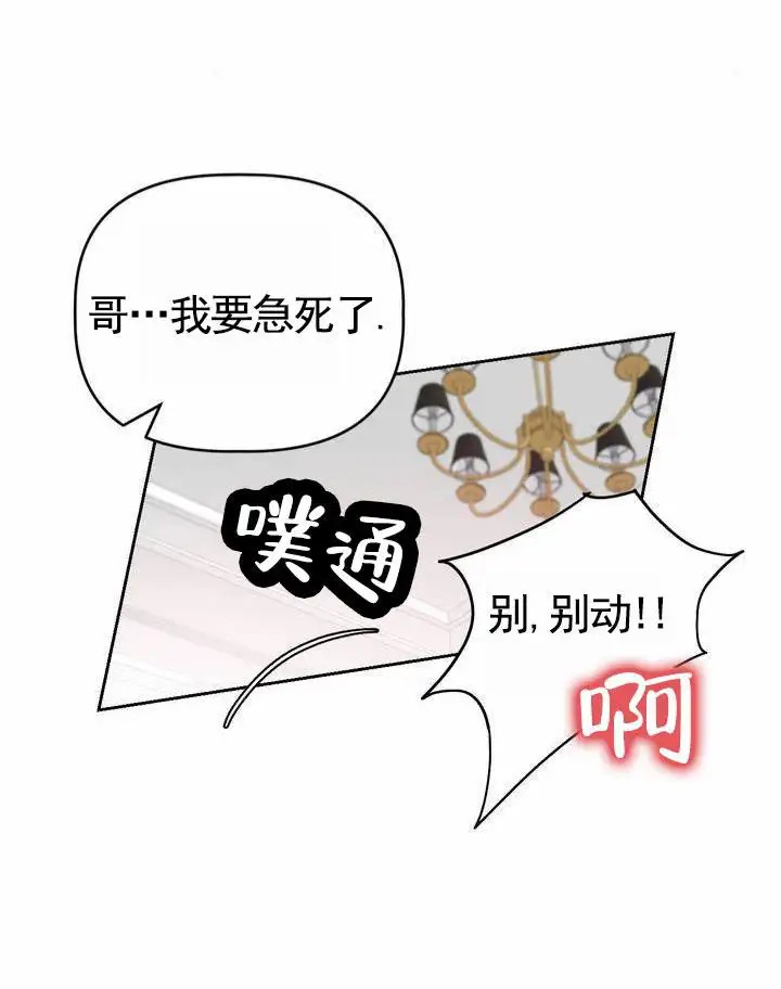 皮肤的温度 - 自己的样子 - 第5页