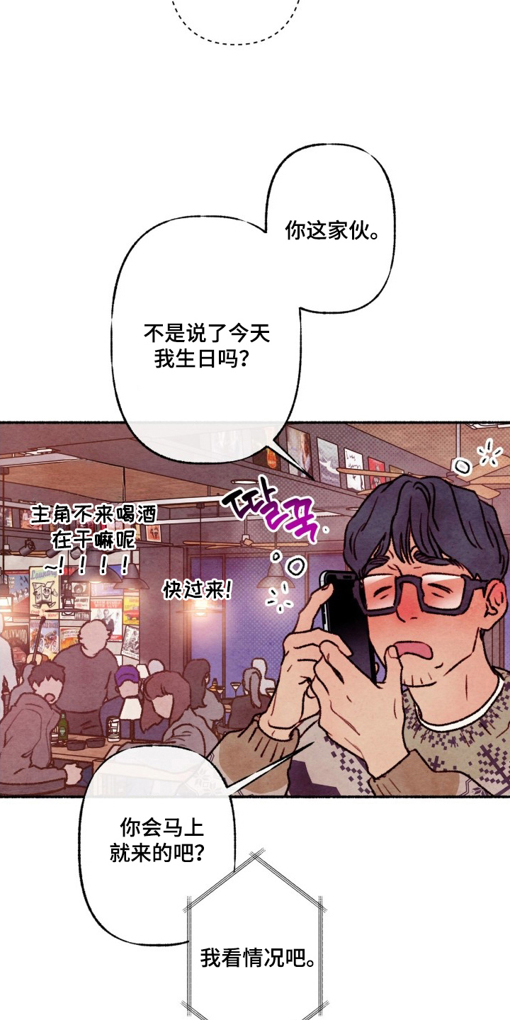 枕边絮语 - 故障 - 第17页