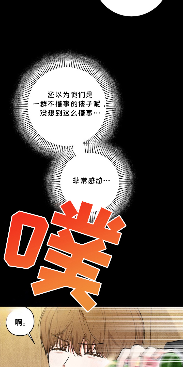 三人成行 - 正式开始 - 第10页