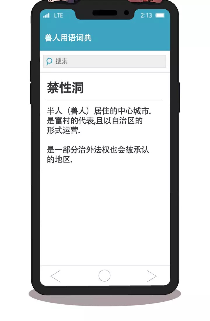 诱饵 - 过敏药 - 第35页