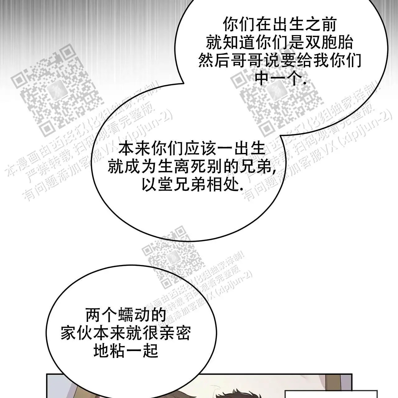 激情 - 跟我走吧 - 第25页