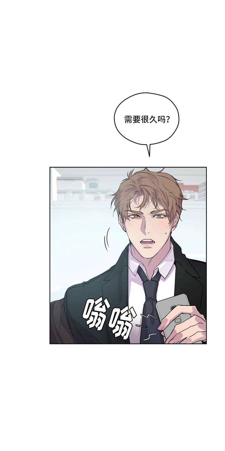 呼吸的记忆 - 斗犬 - 第23页