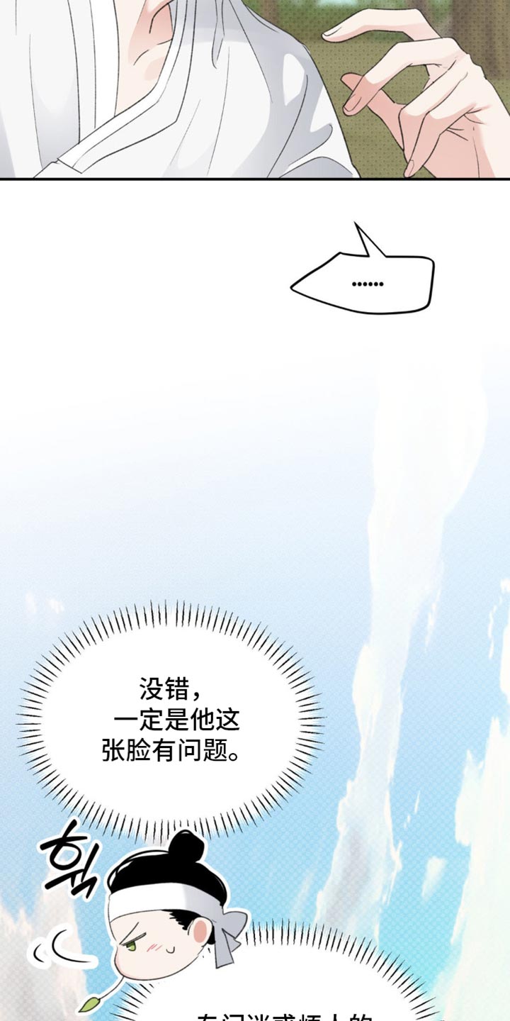 随声而动 - 【番外】让我误会的意思 - 第7页
