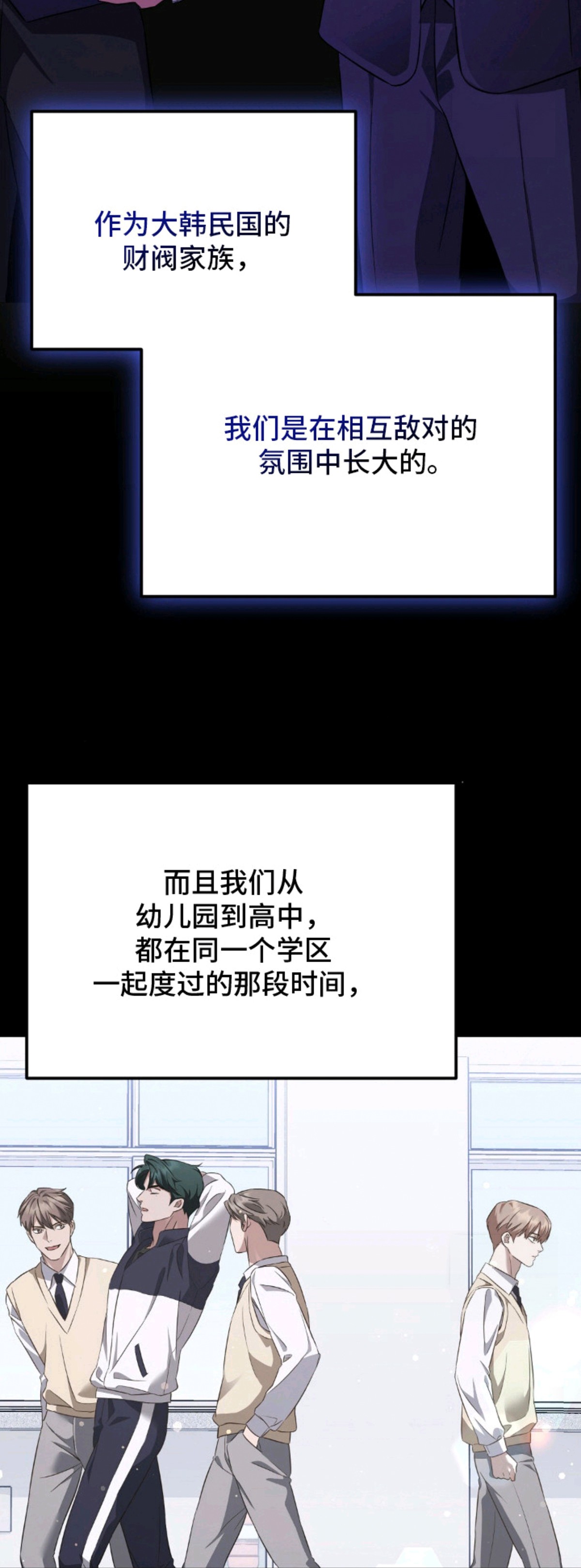 冤家恋爱脚本 - 第一次赢了 - 第13页