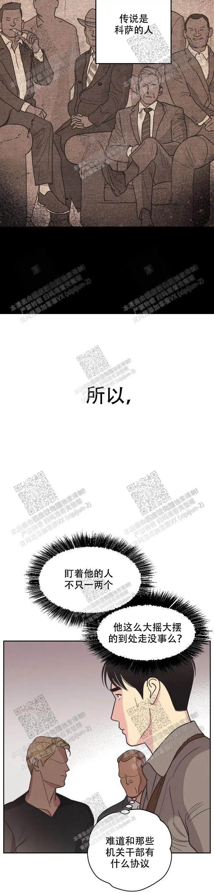 亲爱的本杰明 - 是不是见过 - 第8页