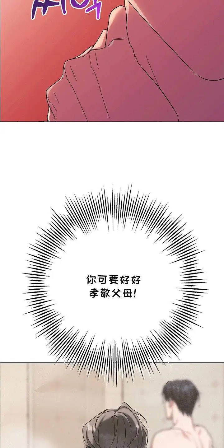 单身即地狱 - 纸条 - 第8页