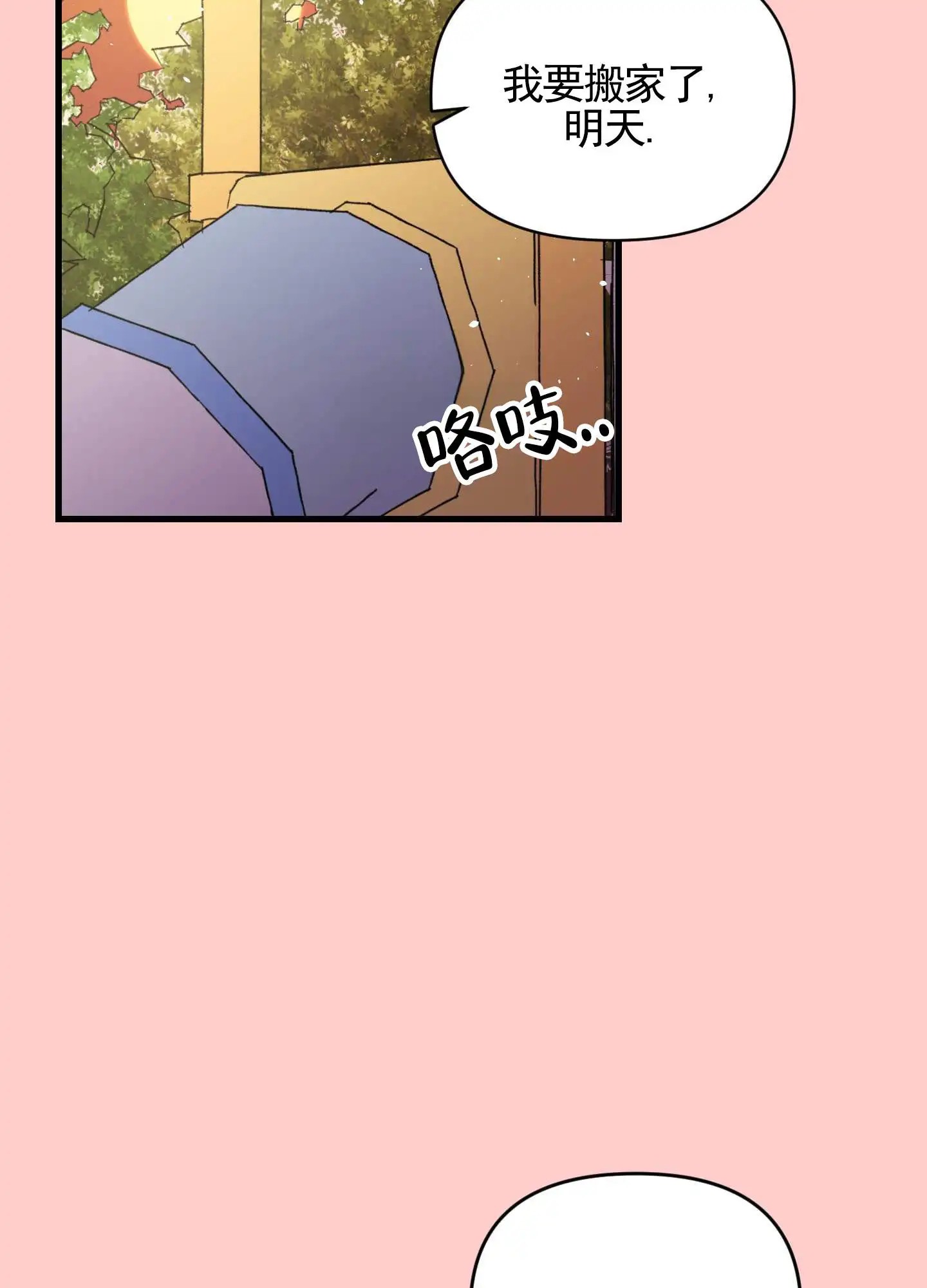 一生挚爱 - 儿时约定 - 第21页