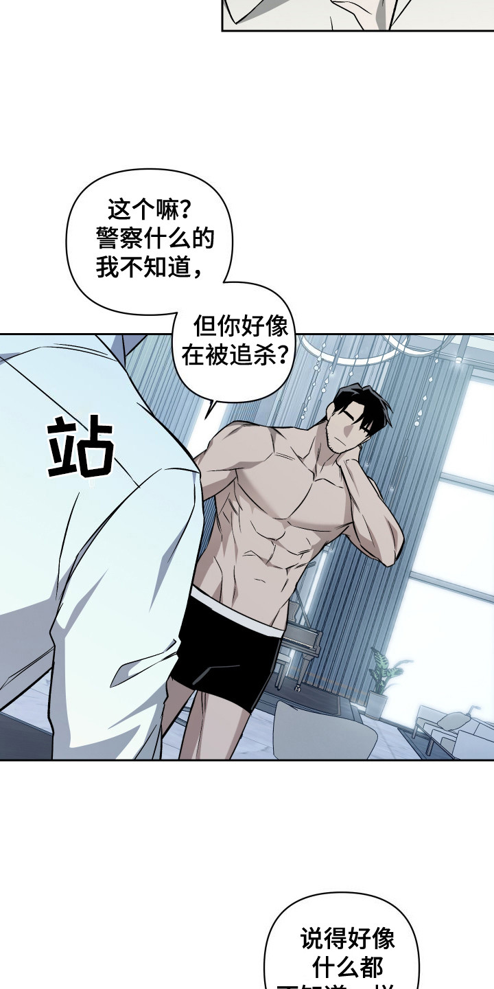 蓝色流沙 - 真心喜欢 - 第14页