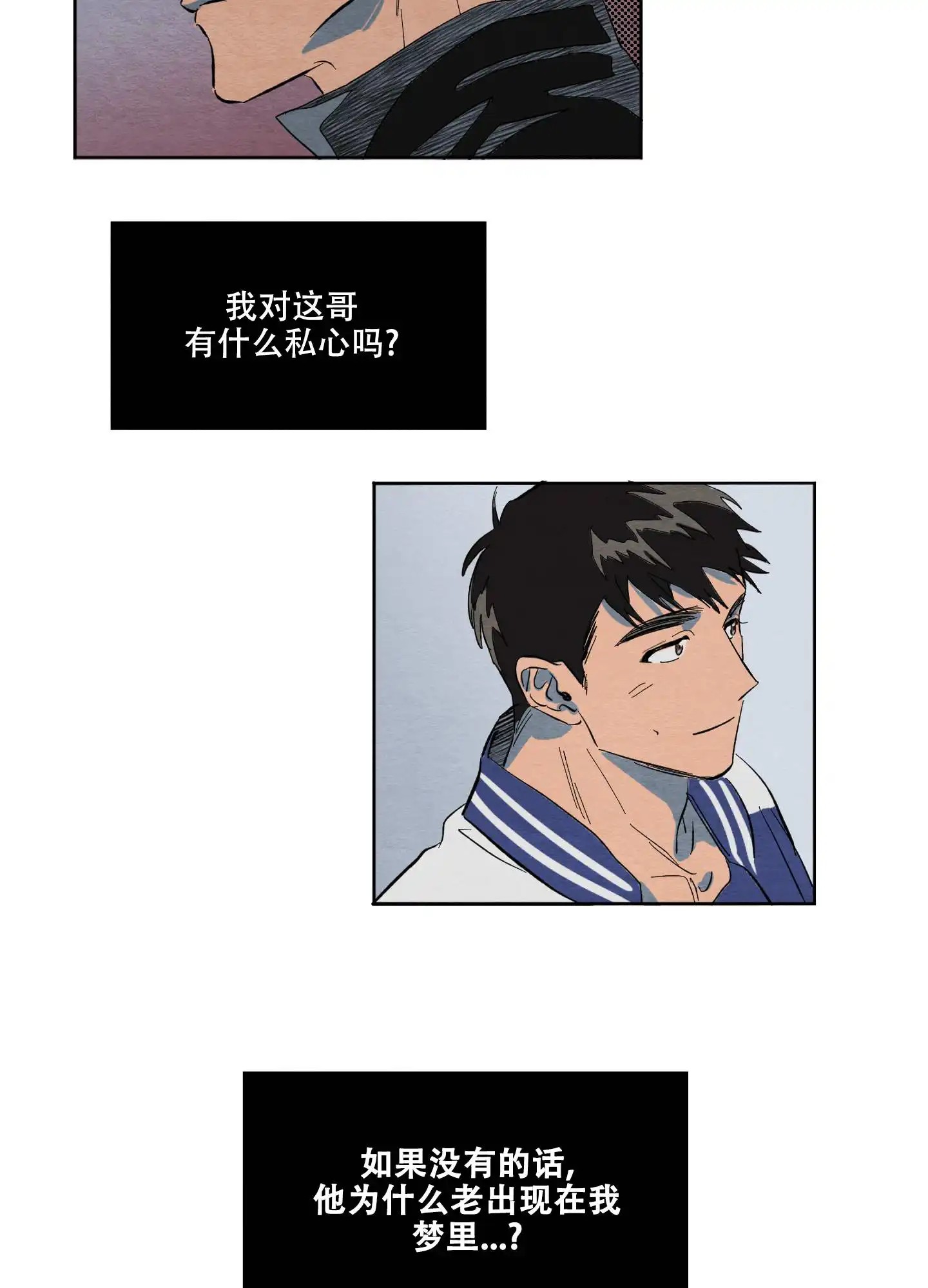 梦魔不请自来 - 奇怪的梦 - 第26页