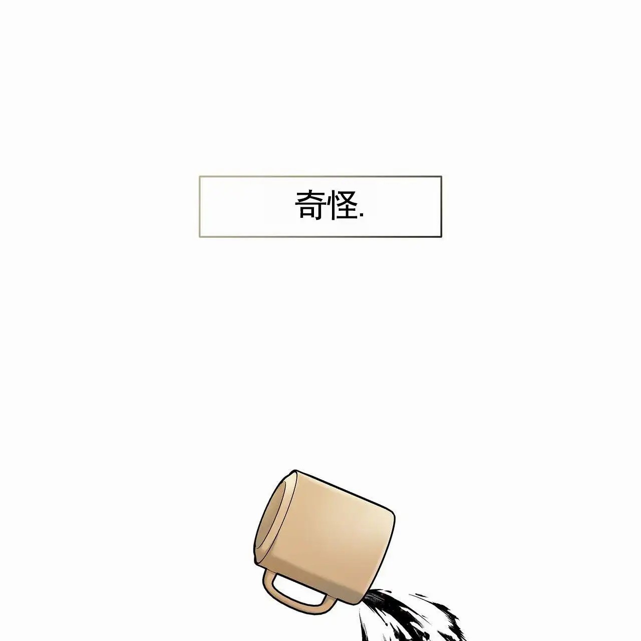 蓝色轮回 - 断片 - 第44页
