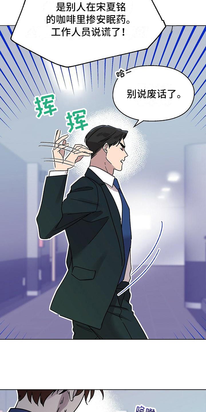 甜蜜宝贝 - 废话 - 第17页