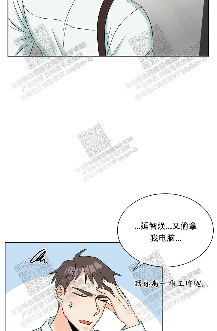 危险的三角关系 - 被撞见了 - 第27页