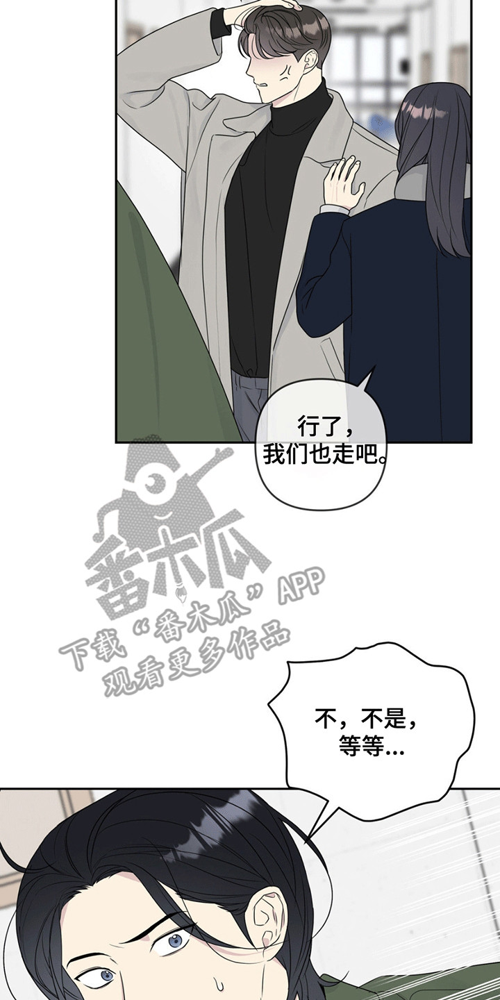  校园真实游戏 - 小可怜变大暴龙 - 第15页