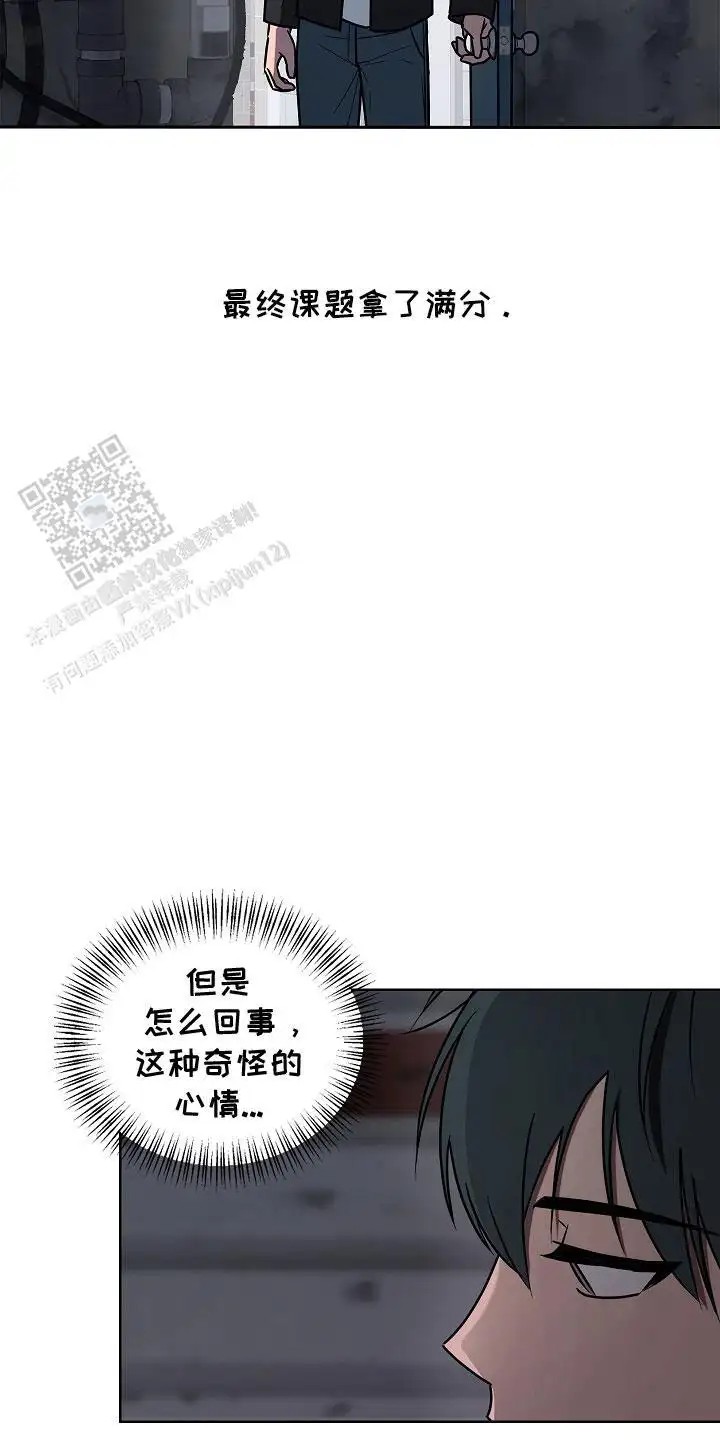 喜欢他哭泣的样子 - 分歧 - 第17页