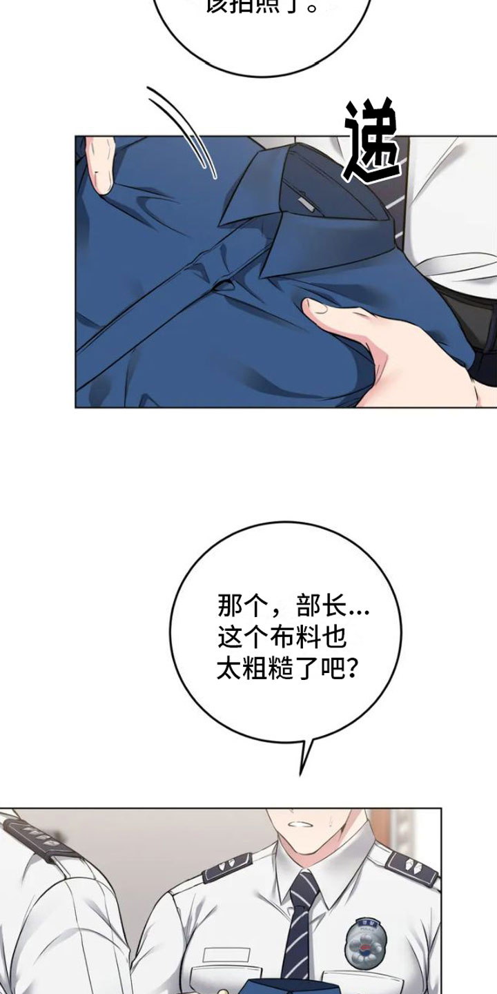 升职计划 - 糟糕的制服 - 第5页