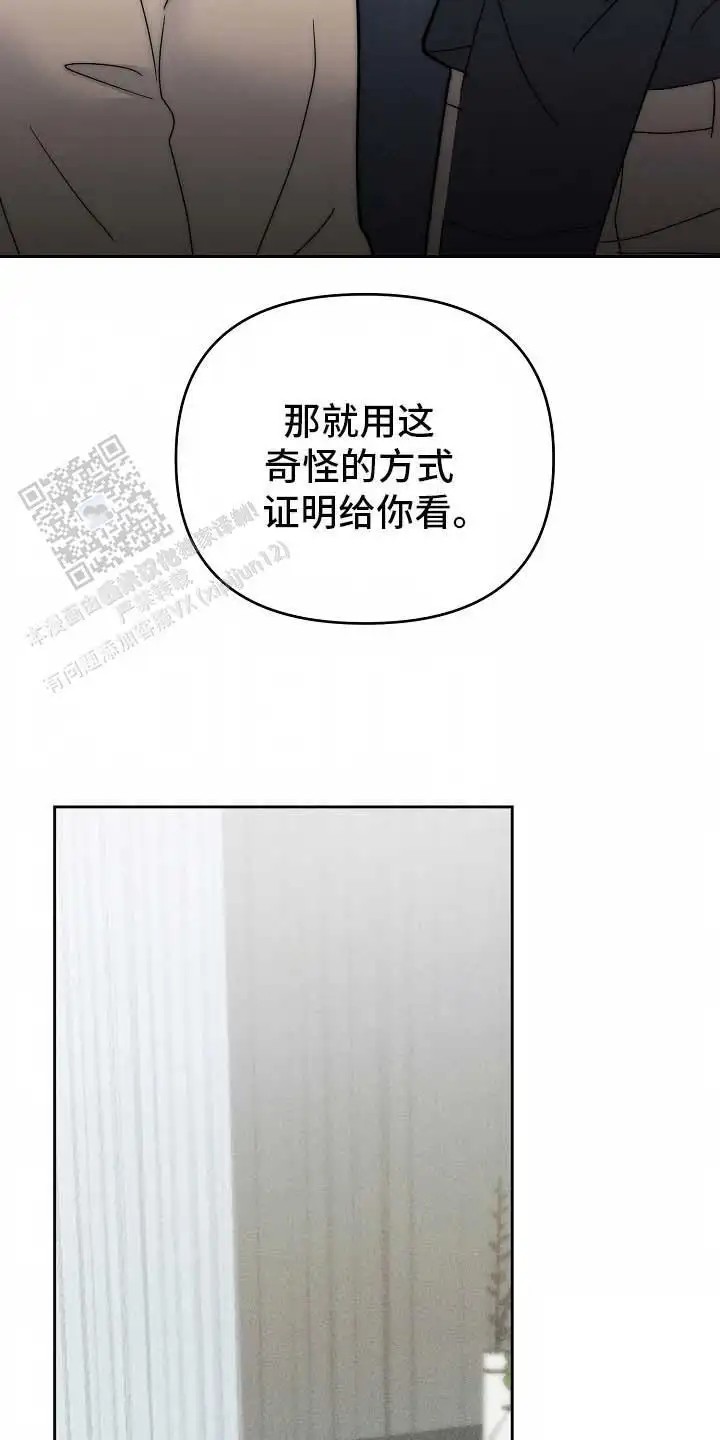 我的双胞胎男友 - 证明 - 第11页