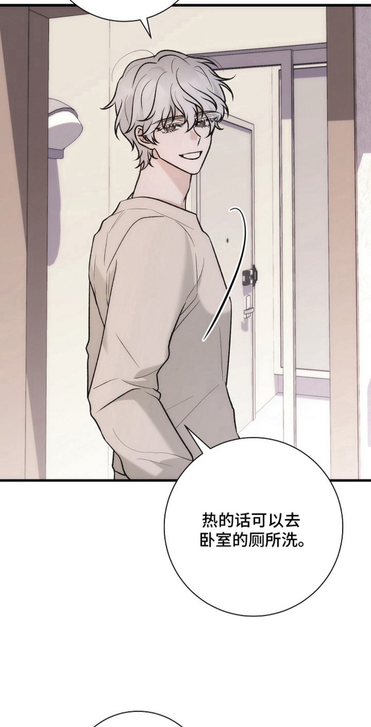双阿尔法困境 - 是他 - 第20页