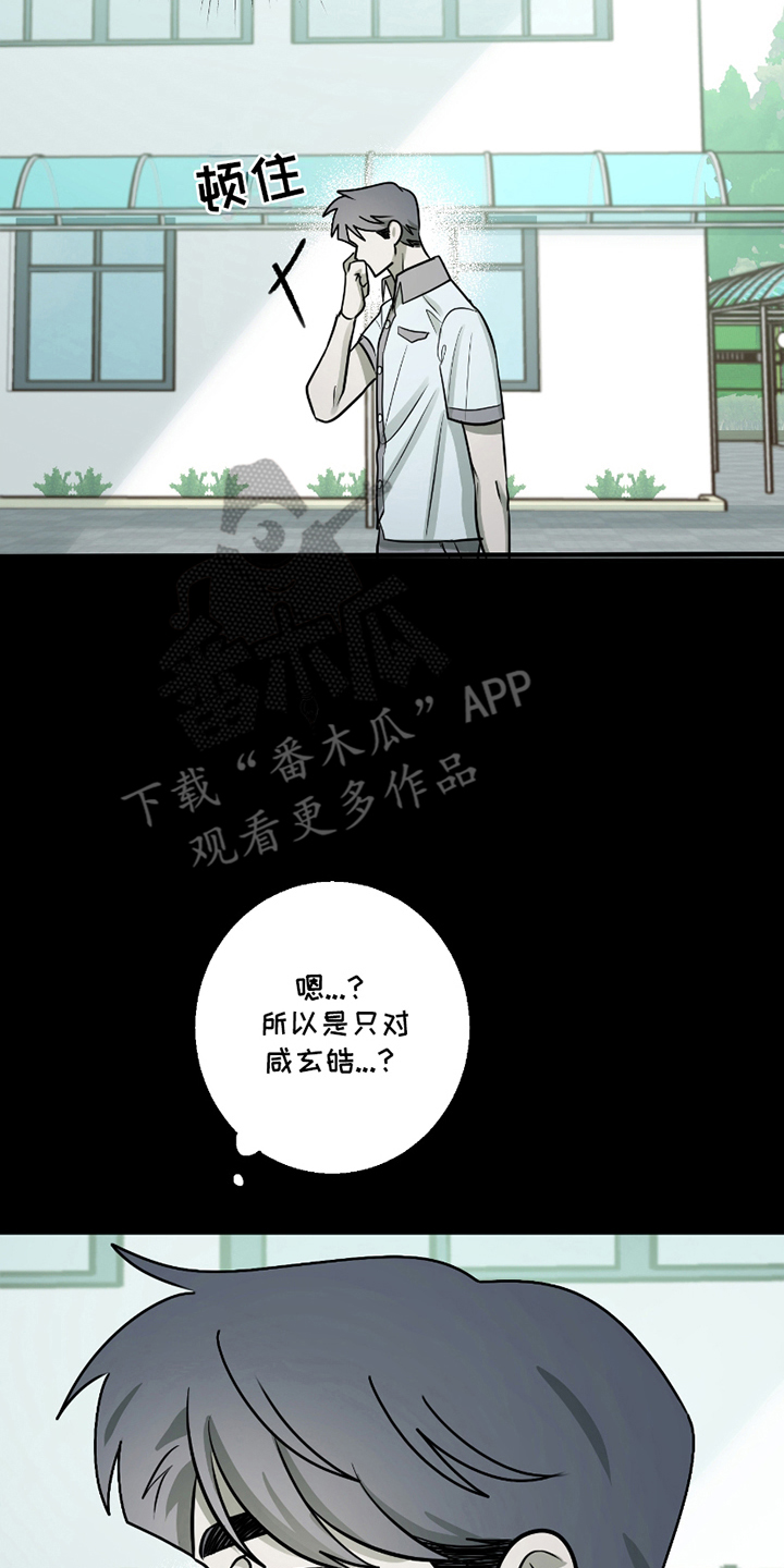 同族恋爱 - 坦诚 - 第9页