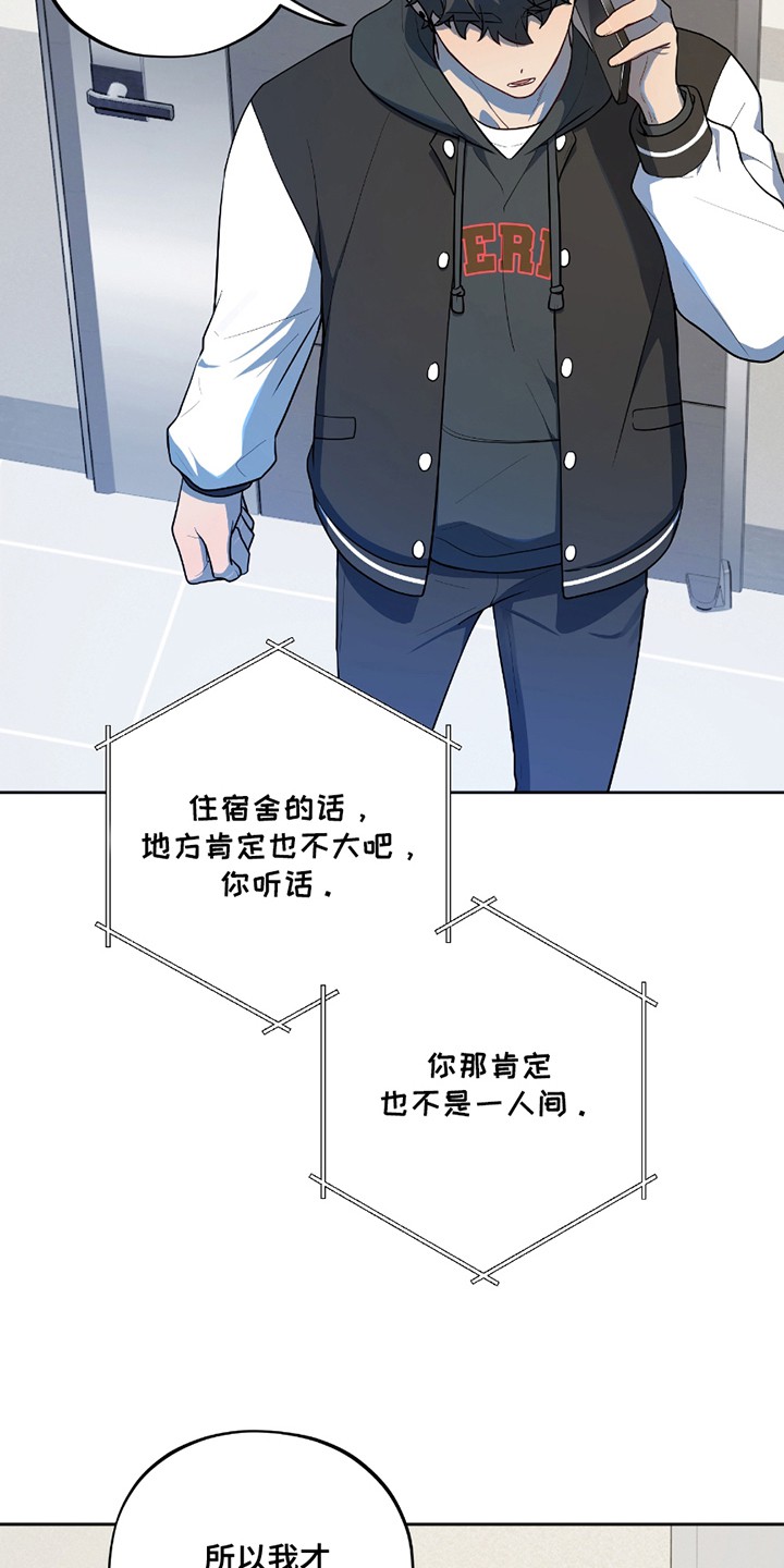 苹果味初恋 - 不知道名字 - 第6页