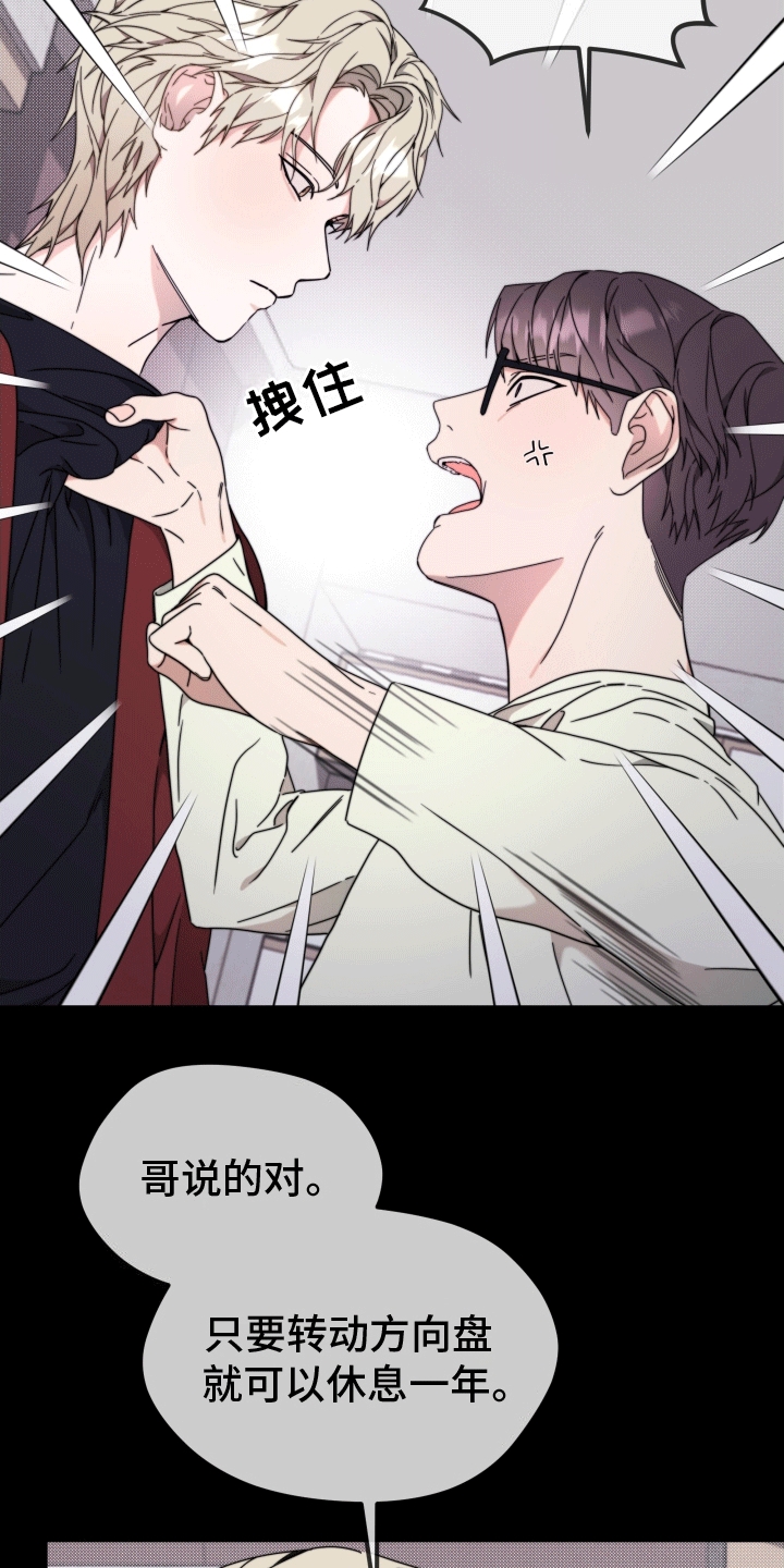明星后辈 - 巴掌 - 第24页