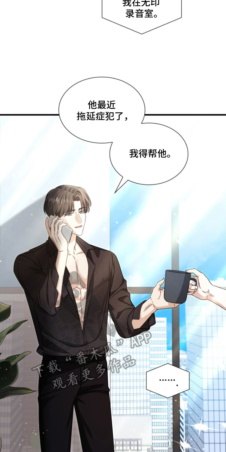 心动期限 - 计划的一部分 - 第21页
