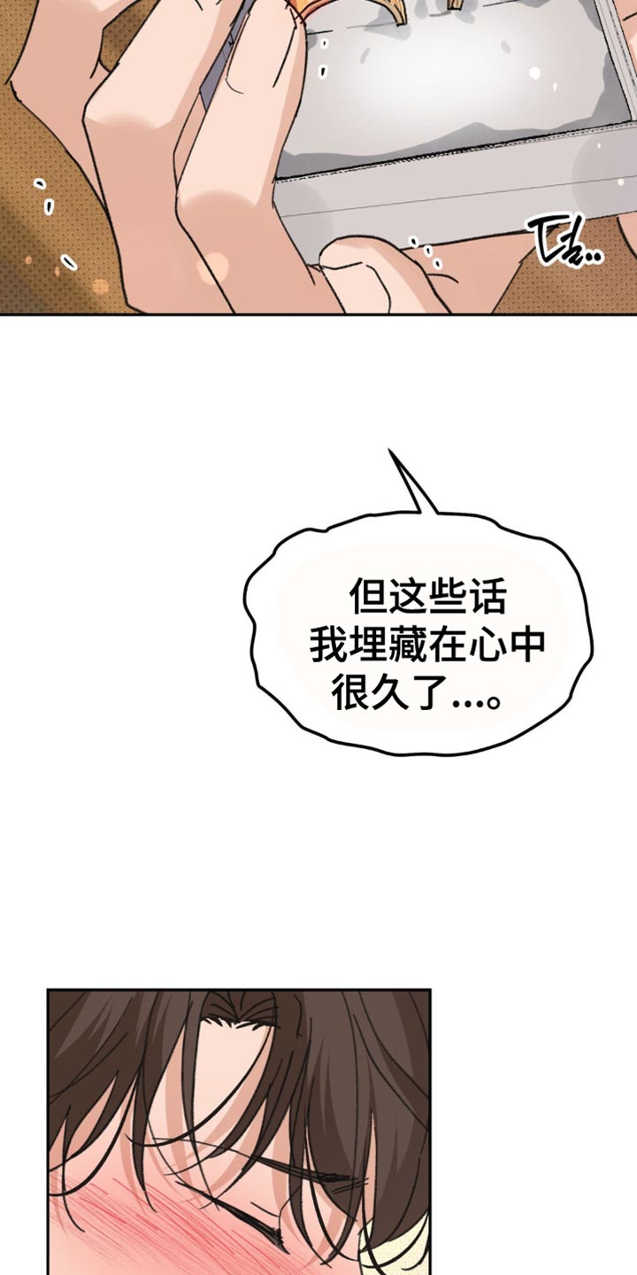 随声而动 - 我很爱你【完结】 - 第12页