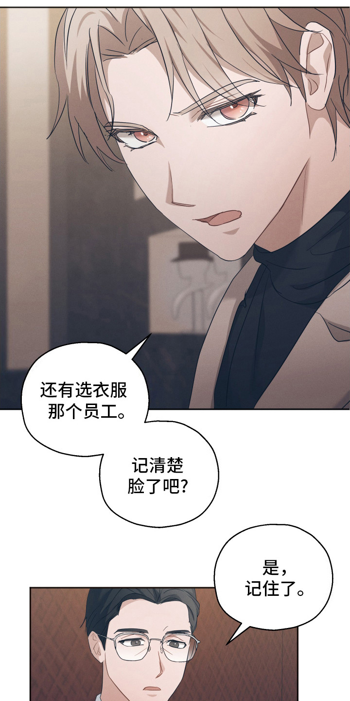记忆的尽头 - 吵闹 - 第16页